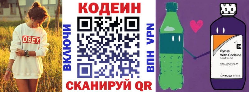 купить  цена  Подпорожье  Кодеин напиток Lean (лин) 