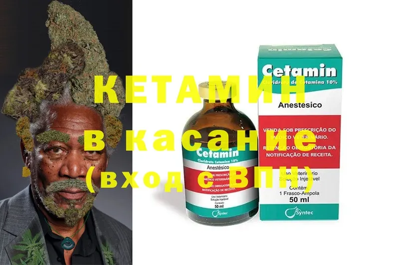 Кетамин ketamine  даркнет сайт  Подпорожье 