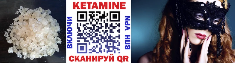 Кетамин VHQ  Подпорожье 