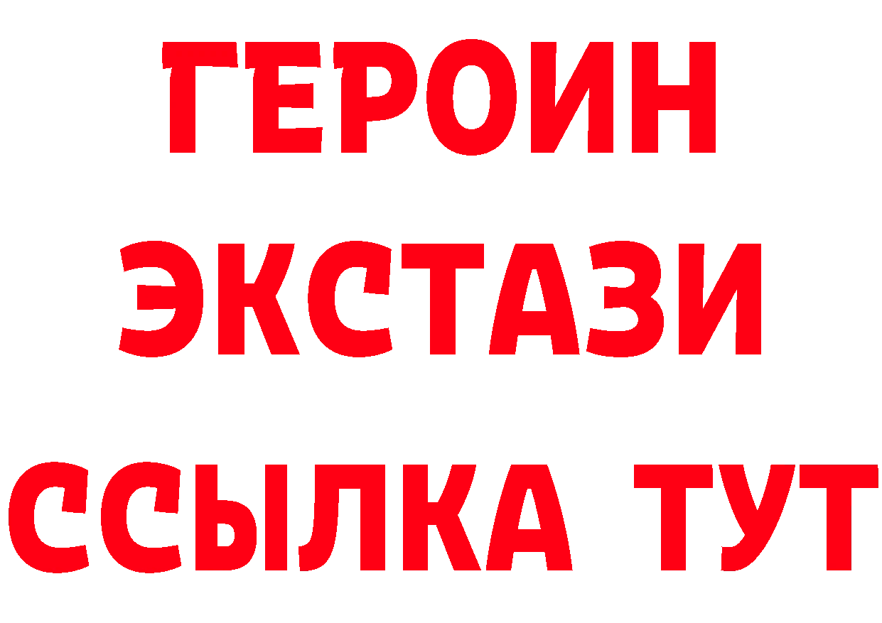 ГЕРОИН герыч ССЫЛКА площадка гидра Подпорожье