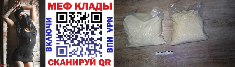 где можно купить   Подпорожье  Мефедрон мука 